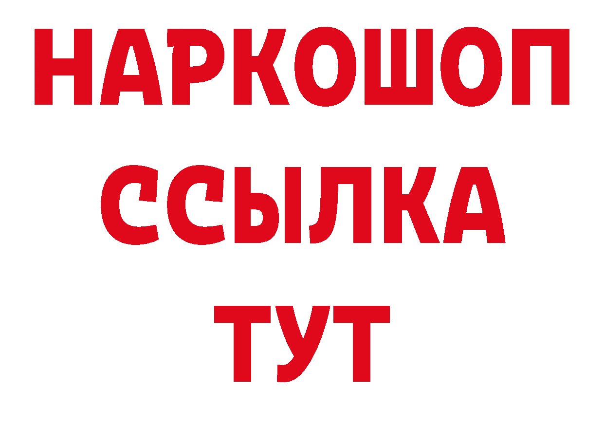 Бутират BDO рабочий сайт сайты даркнета ссылка на мегу Андреаполь